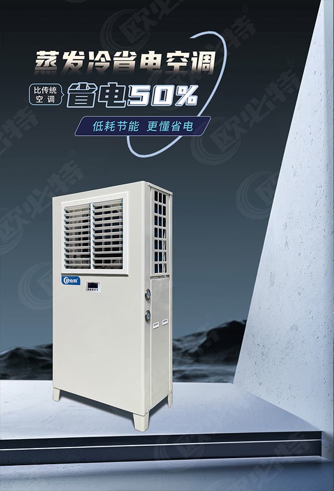 1702631622371692.jpg 蒸發(fā)冷折頁(yè)1.jpg