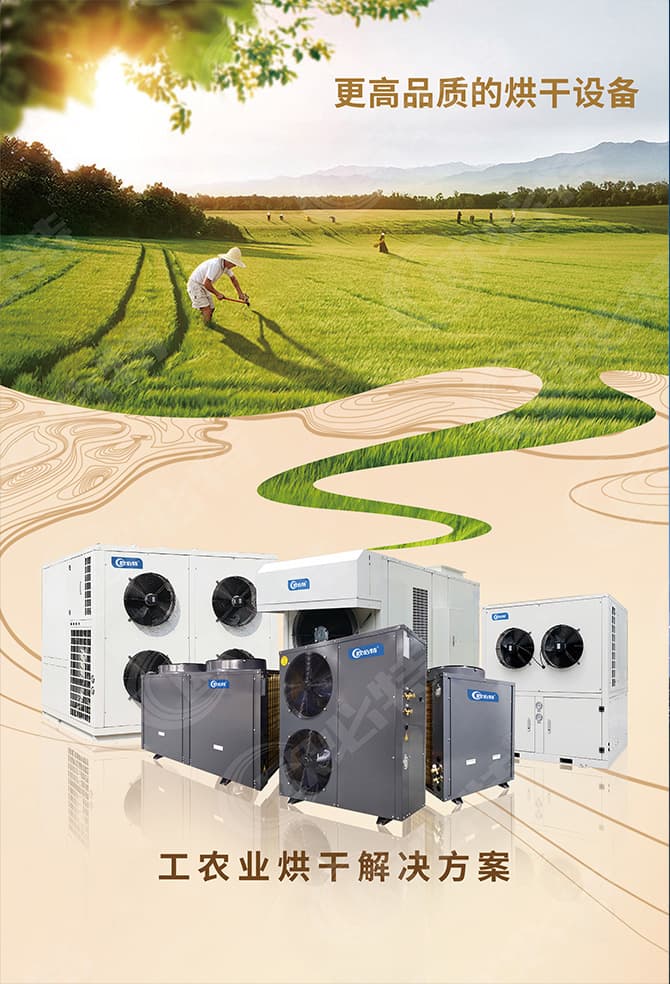 1702631923107636.jpg 烘干機(jī)折頁(yè).jpg