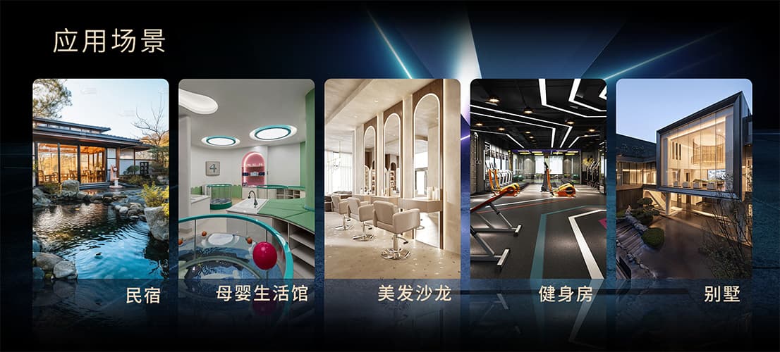 1712301860529078.jpg 應(yīng)用場景.jpg